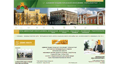 Desktop Screenshot of gorod-boguchar.ru