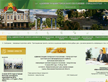 Tablet Screenshot of gorod-boguchar.ru